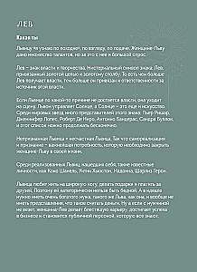Planner - Horoscope for 2025. Leo